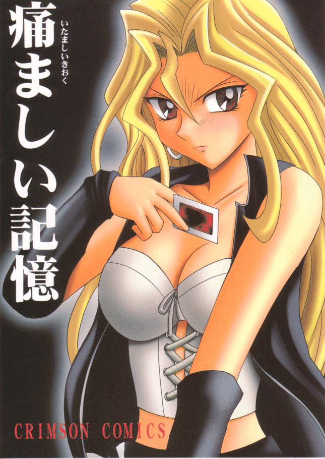 crimson-comics-carmine-itamashii-kioku-heartbreaking-memory-yu-gi-oh-english-doujin-world-hentaigroup
