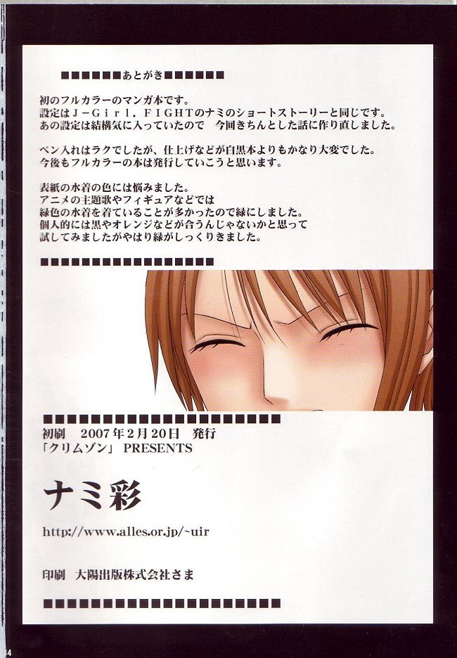 crimson-comics-carmine-nami-sai-the-tragedy-of-nami-one-piece-english