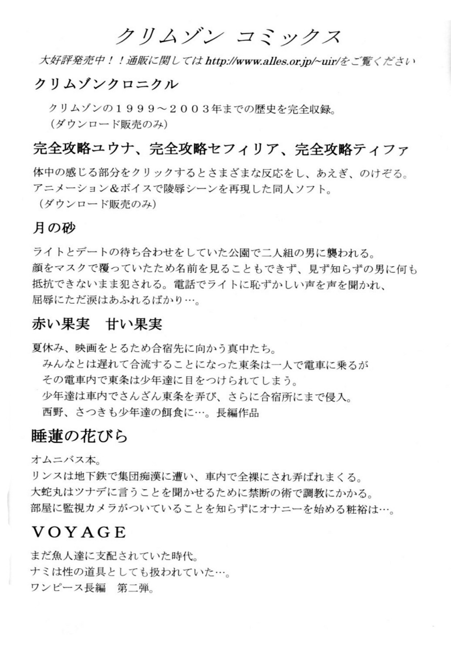 crimson-comics-carmine-pride-no-takai-onna-black-cat-english