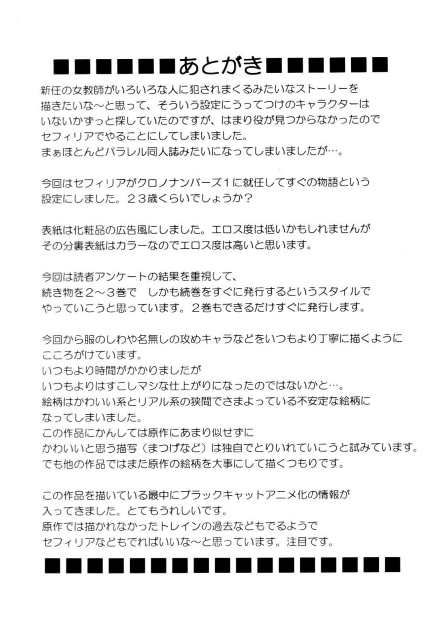 crimson-comics-carmine-pride-no-takai-onna-black-cat-english