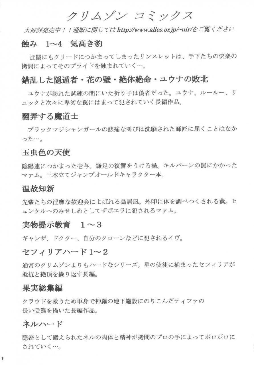 crimson-comics-carmine-rekka-no-kizuato-fire-emblem-rekka-no-ken-english-kizlan