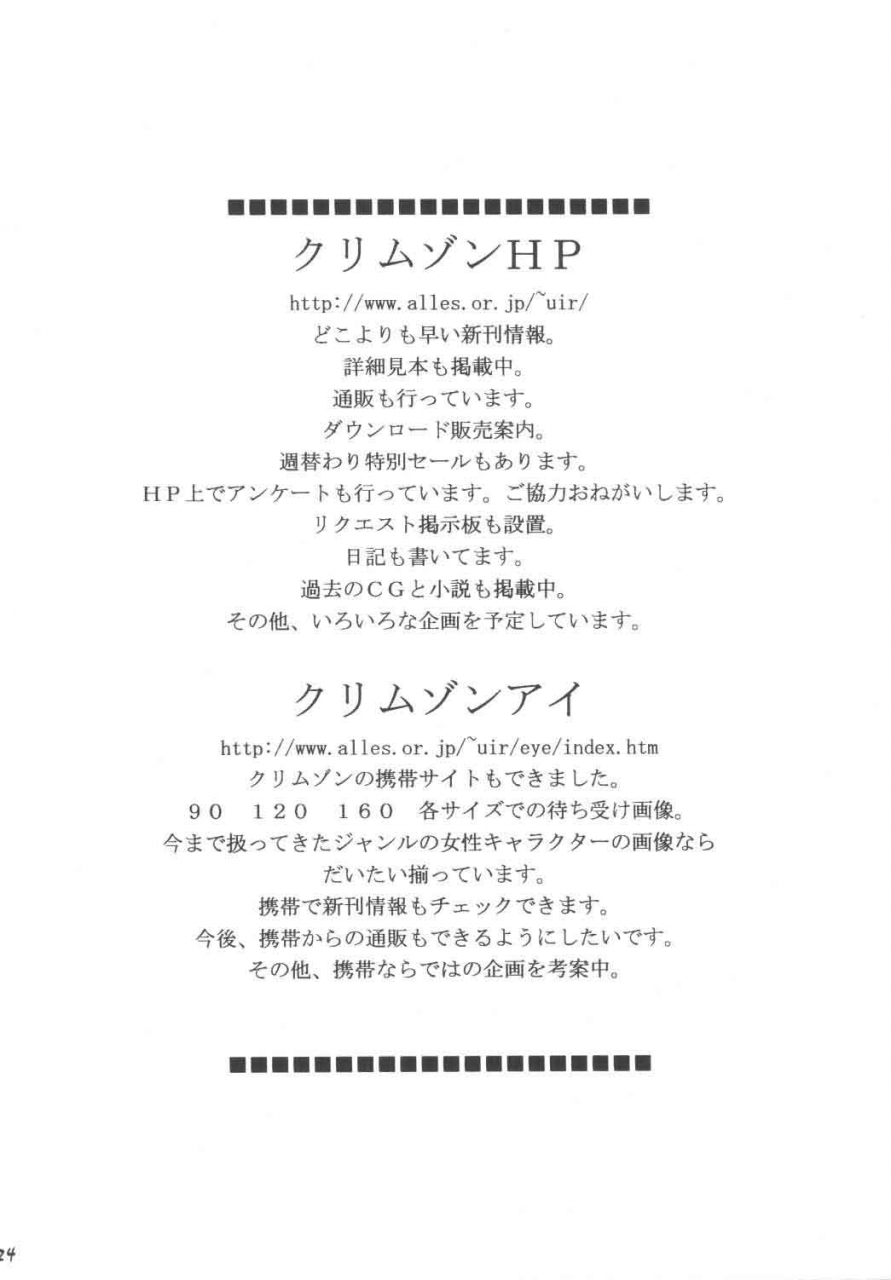 crimson-comics-carmine-rekka-no-kizuato-fire-emblem-rekka-no-ken-english-kizlan