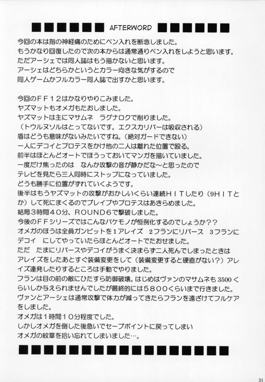 crimson-comics-carmine-revenge-or-freedom-final-fantasy-xii-english-triplel