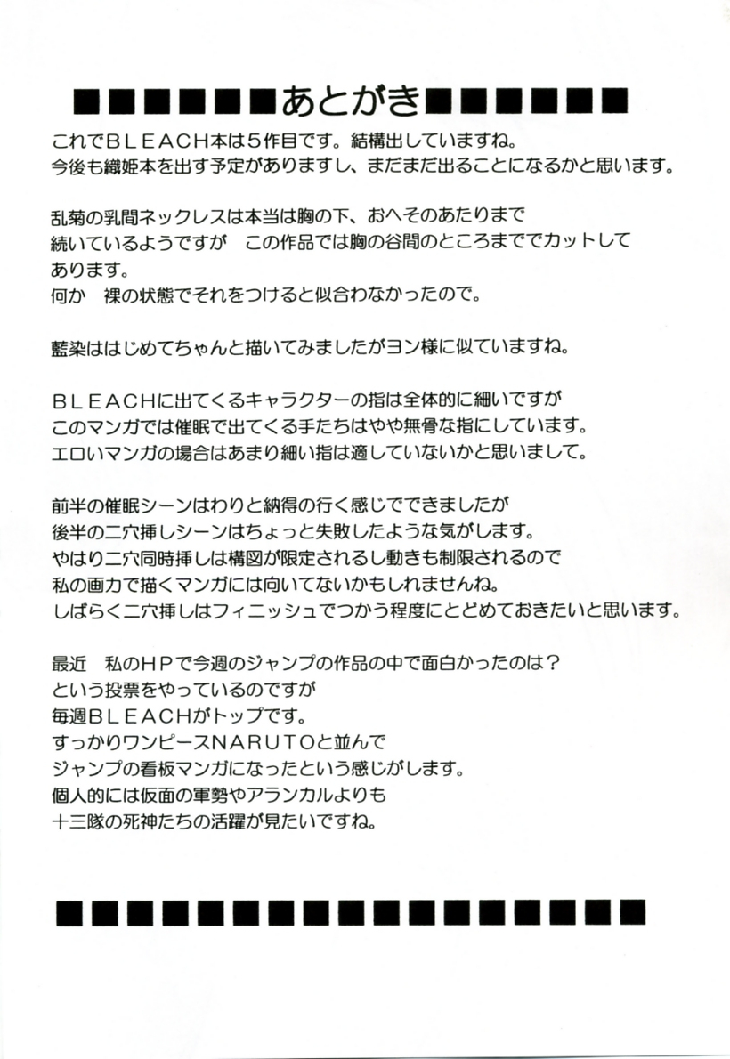 crimson-comics-carmine-tairin-no-hana-bleach-english-kizlan