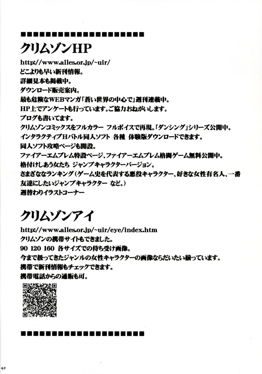 crimson-comics-carmine-tsuyoku-kedakai-onna-strong-willed-woman-2-black-cat-english