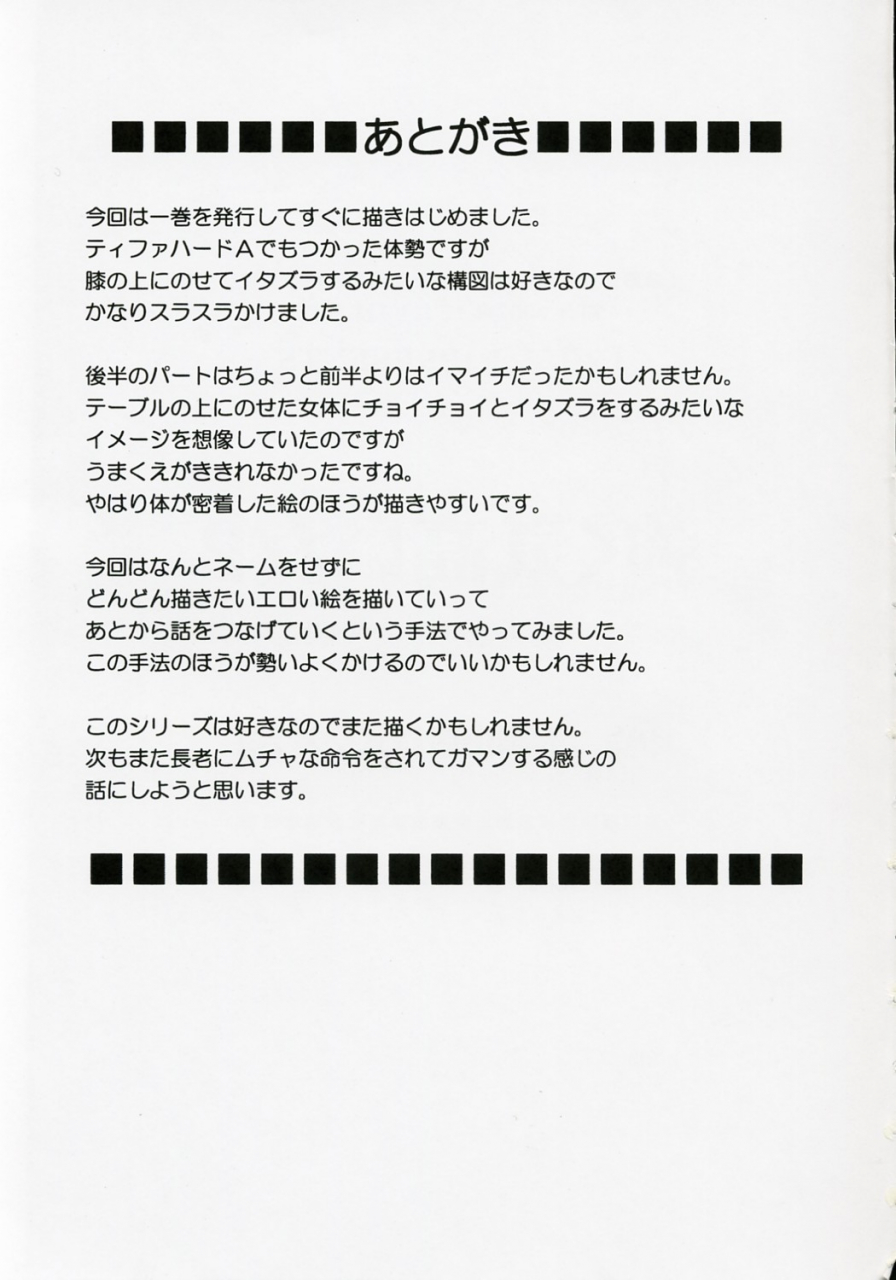 crimson-comics-carmine-tsuyoku-kedakai-onna-strong-willed-woman-2-black-cat-english