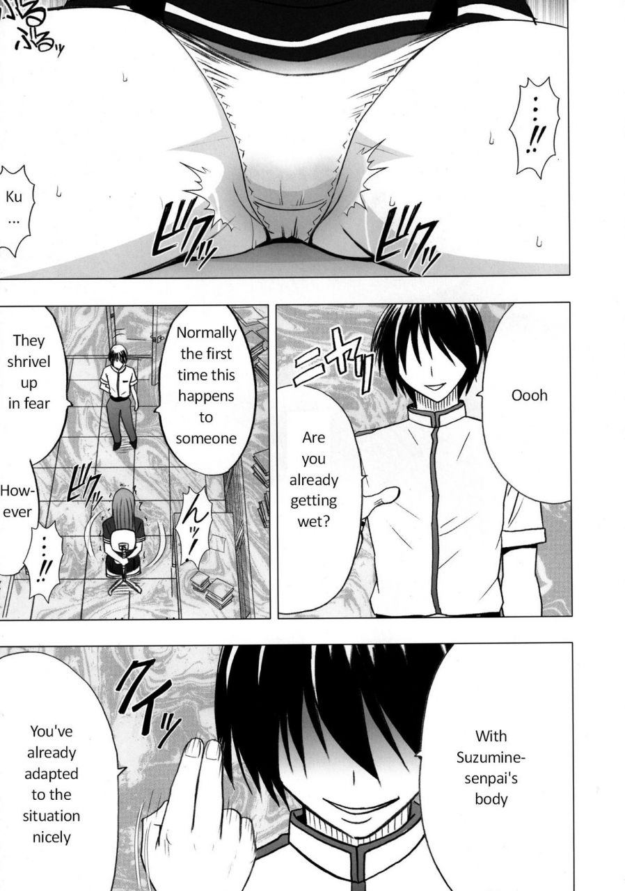 crimson-comics-carmine-virgin-control-takane-no-hana-wo-tsumu-you-ni-english