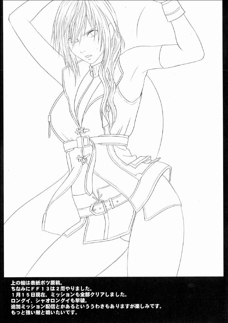 crimson-comics-carmine-watashi-wa-kaware-te-i-ta-i-was-kept-final-fantasy-xiii-english-doujin-moeus