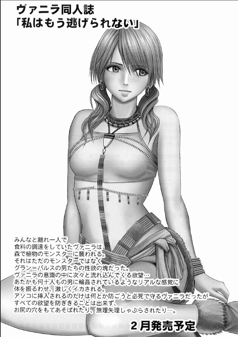 crimson-comics-carmine-watashi-wa-kaware-te-i-ta-i-was-kept-final-fantasy-xiii-english-doujin-moeus