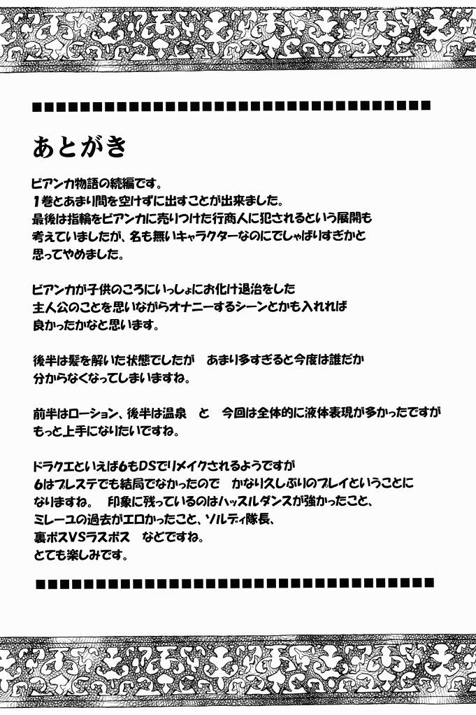 crimson-comics-crimson-bianca-monogatari-2-biancas-tale-2-dragon-quest-v-english-saha