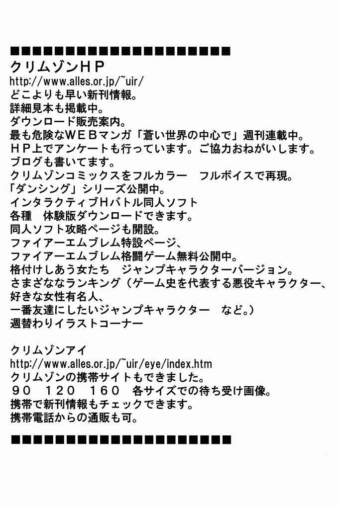 crimson-comics-crimson-bianca-monogatari-2-biancas-tale-2-dragon-quest-v-english-saha