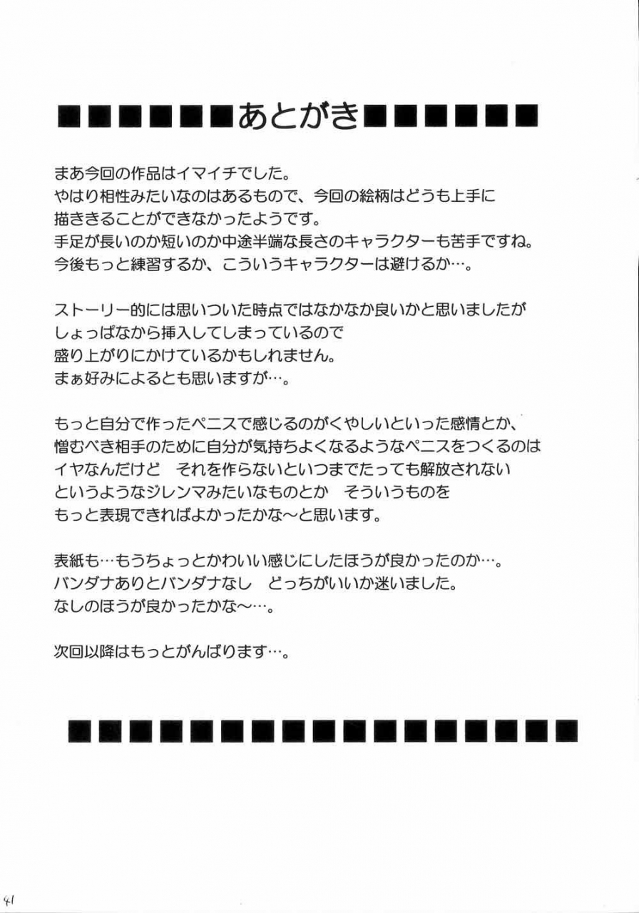 crimson-comics-crimson-fusagareta-deguchi-blocked-exit-fullmetal-alchemist-english-saha