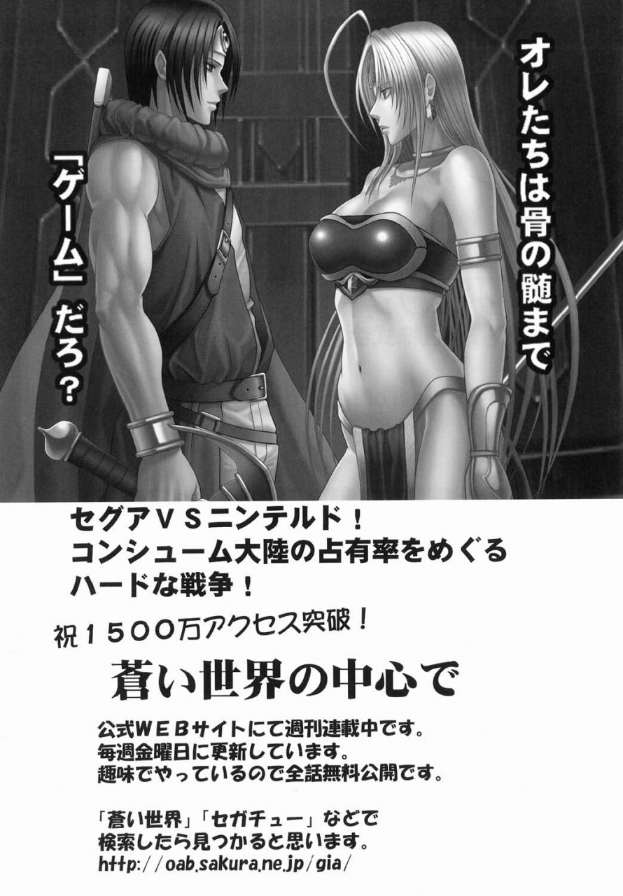 crimson-comics-crimson-jessica-da-jessicas-descent-dragon-quest-viii-english