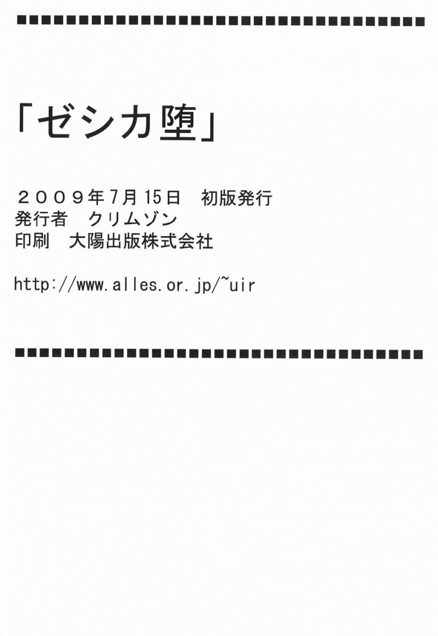 crimson-comics-crimson-jessica-da-jessicas-descent-dragon-quest-viii-english