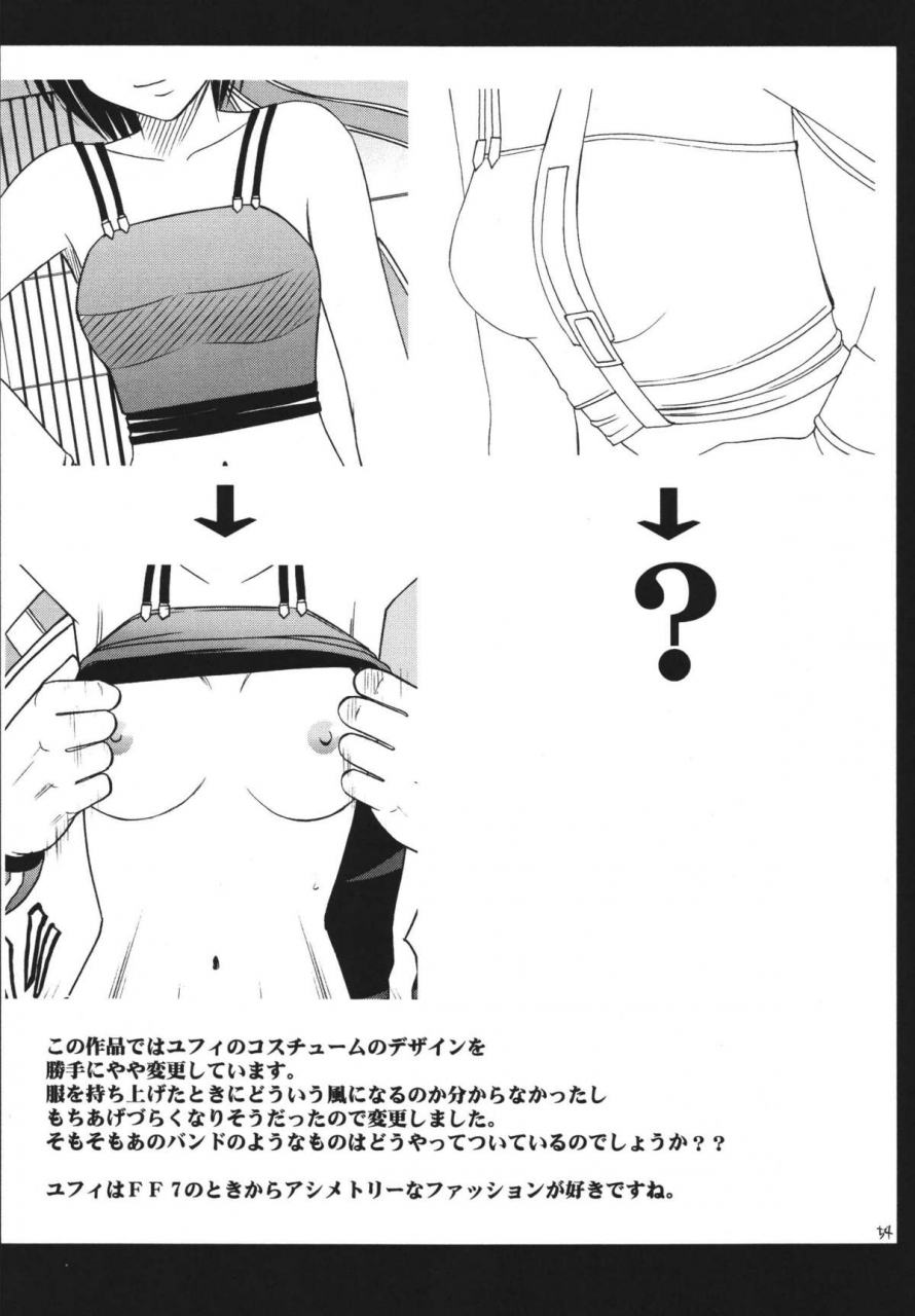 crimson-comics-crimson-tenmou-kaikai-sonishite-morasazu-heavens-net-has-large-meshes-but-nothing-escapes-final-fantasy-vii-dirge-of-cerberus-english-kizlan