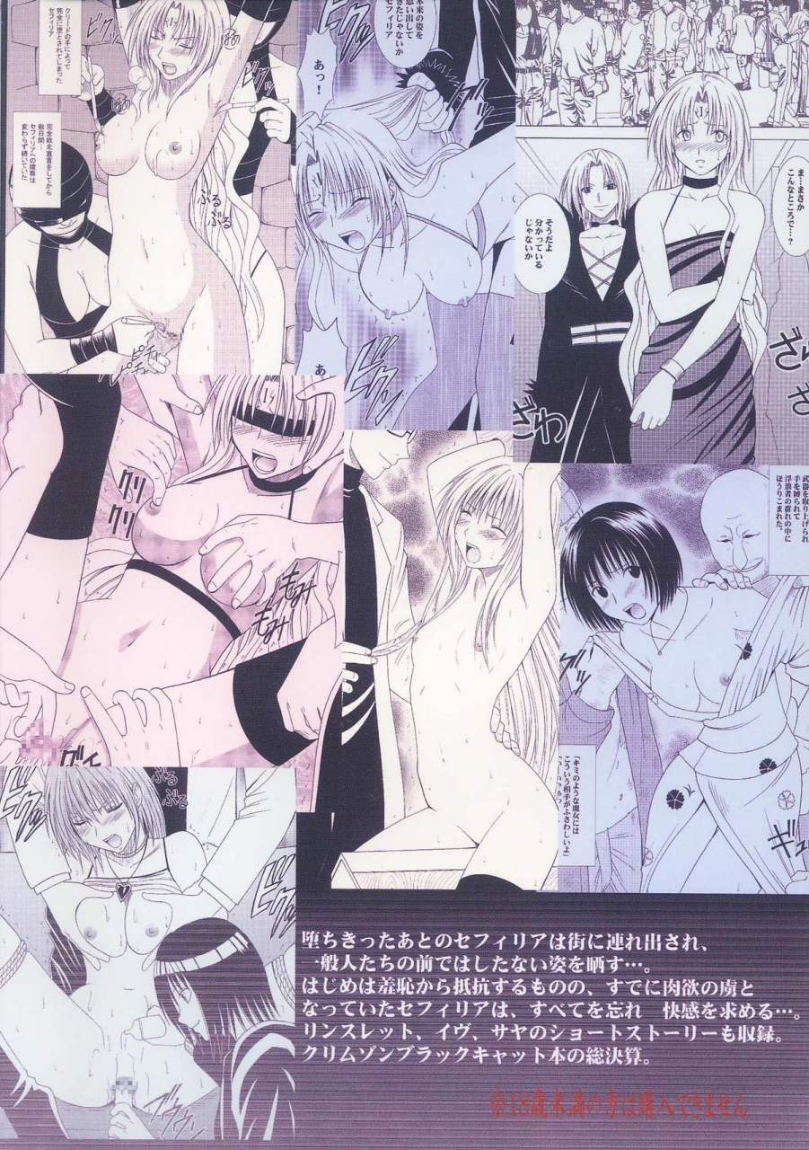 crimson-comics-black-cat-final-english