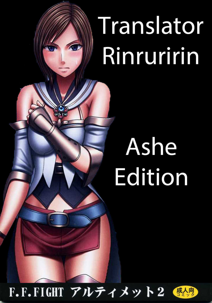 crimson-comics-fffight-ultimate-2-ashe-story-english