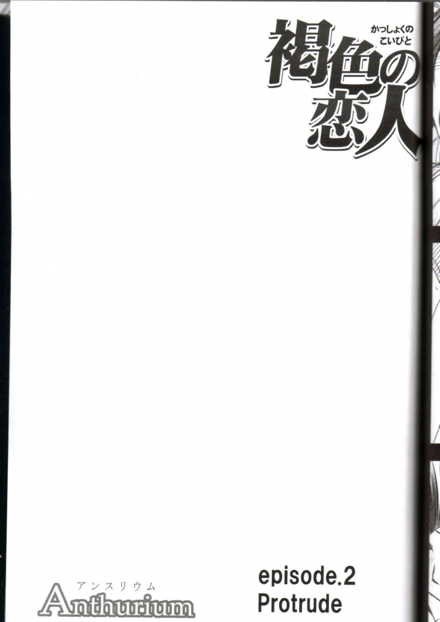 crimson-comics-kasshoku-no-koibito-brown-lover-bleach-english