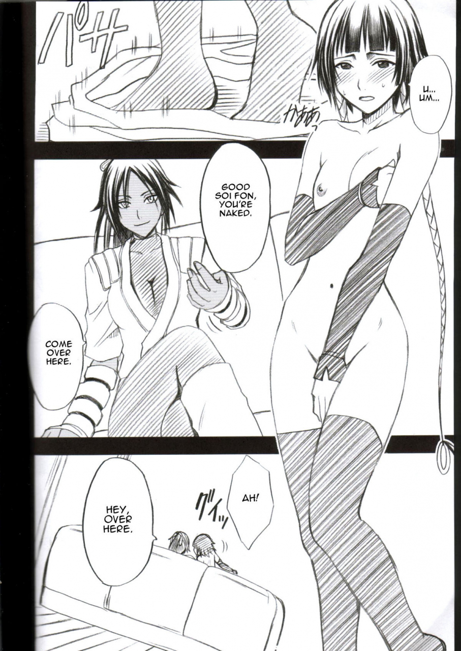 crimson-comics-kasshoku-no-koibito-brown-lover-bleach-english