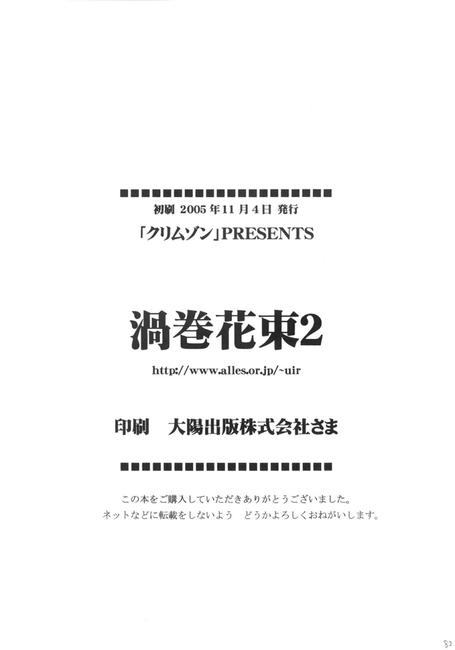 crimson-comics-uzumaki-hanataba-2-whirlpool-bouquet-2-naruto-eng