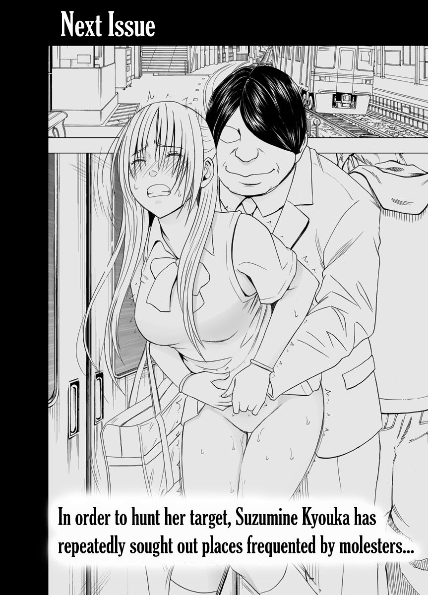 crimson-chikan-otori-sousakan-kyouka-2-zettai-ni-ikanai-onna-to-biyaku-jigoku-english-kzlan