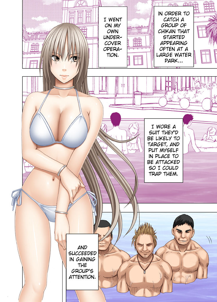 crimson-chikan-otori-sousakan-kyouka-ch-3-zecchou-o-yurusarenai-onna-ni-itsumademo-tsuzuku-kairaku-jigoku-english-kizlan