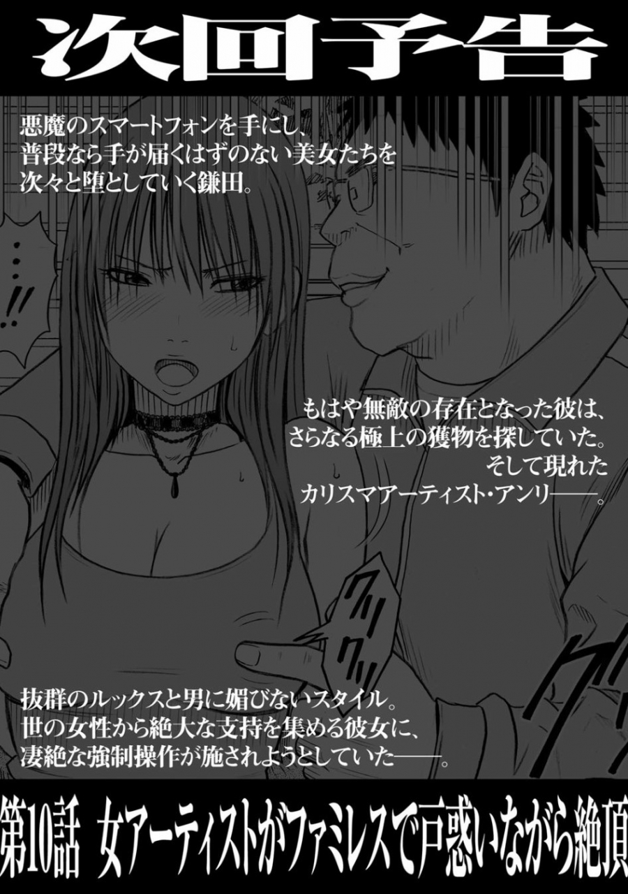 crimson-virgin-idol-gaiden-english-kizlan