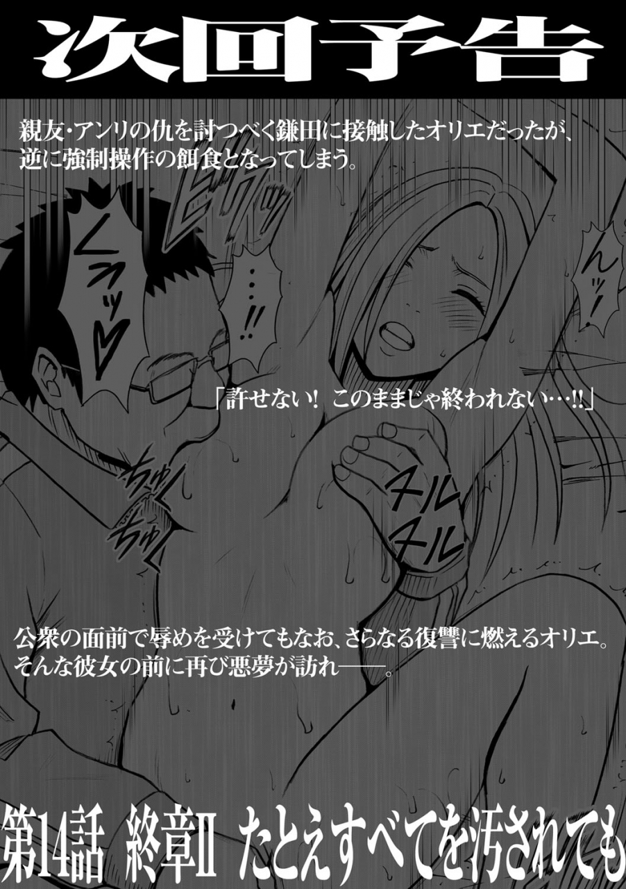 crimson-virgin-idol-episode-13-english-kizlan