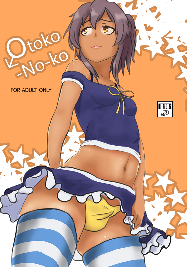 culevra-otoko-no-ko-ryuugajou-nanana-no-maizoukin-ongoing