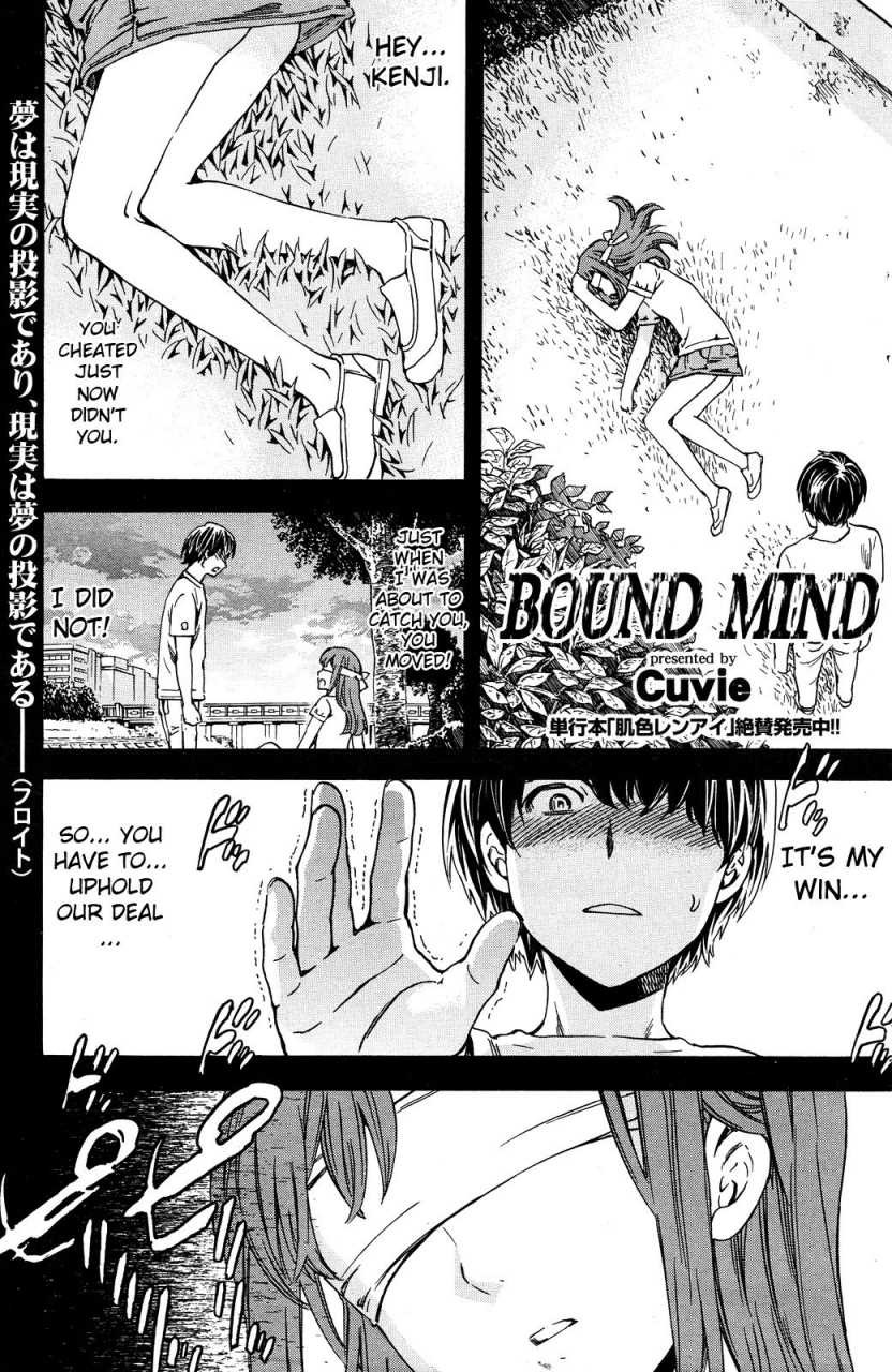 cuvie-bound-mind-comic-kairakuten-beast-2012-06-english-xxaimlessxx