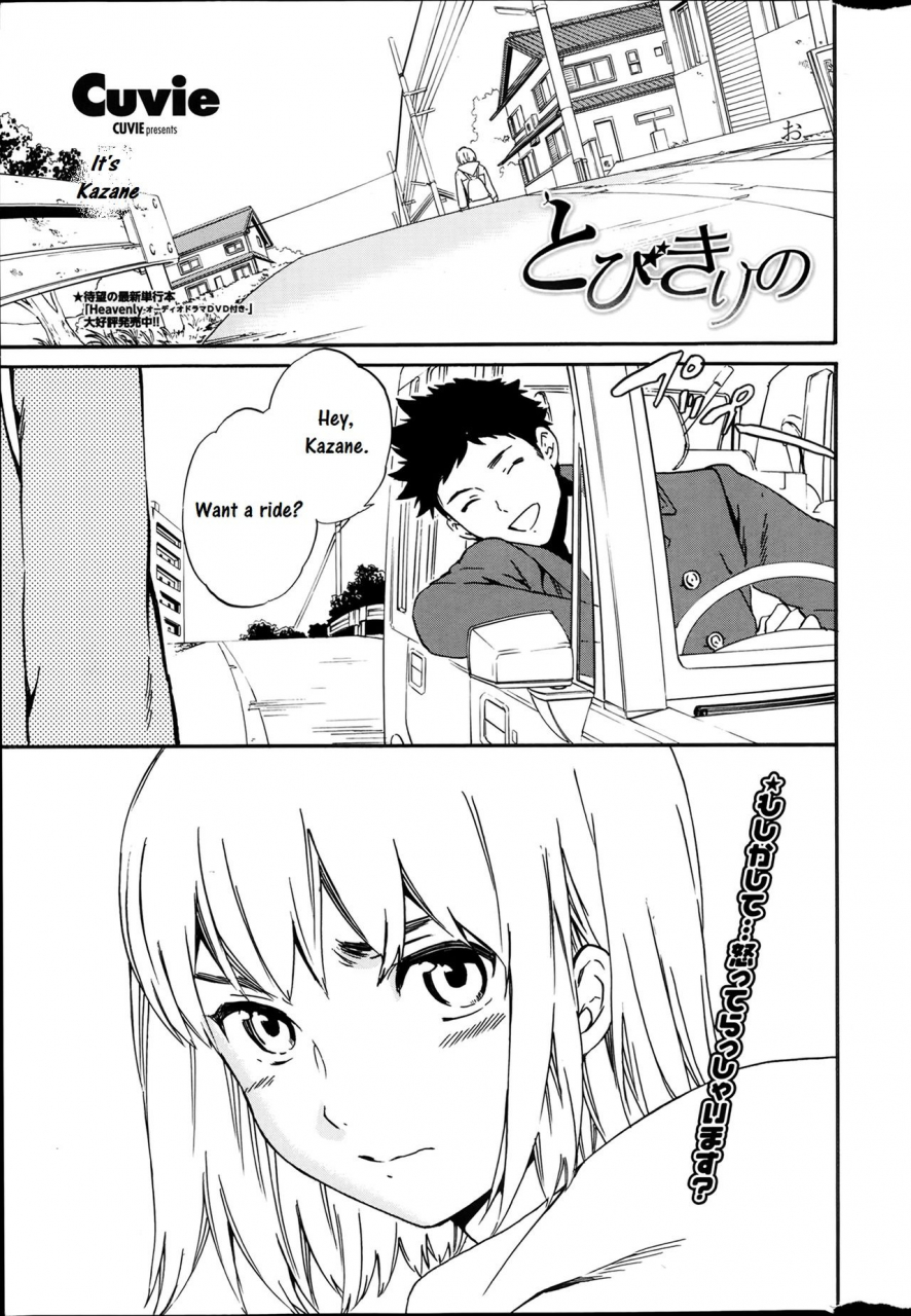 cuvie-choice-comic-penguin-celeb-2014-03-english-crowkarasu