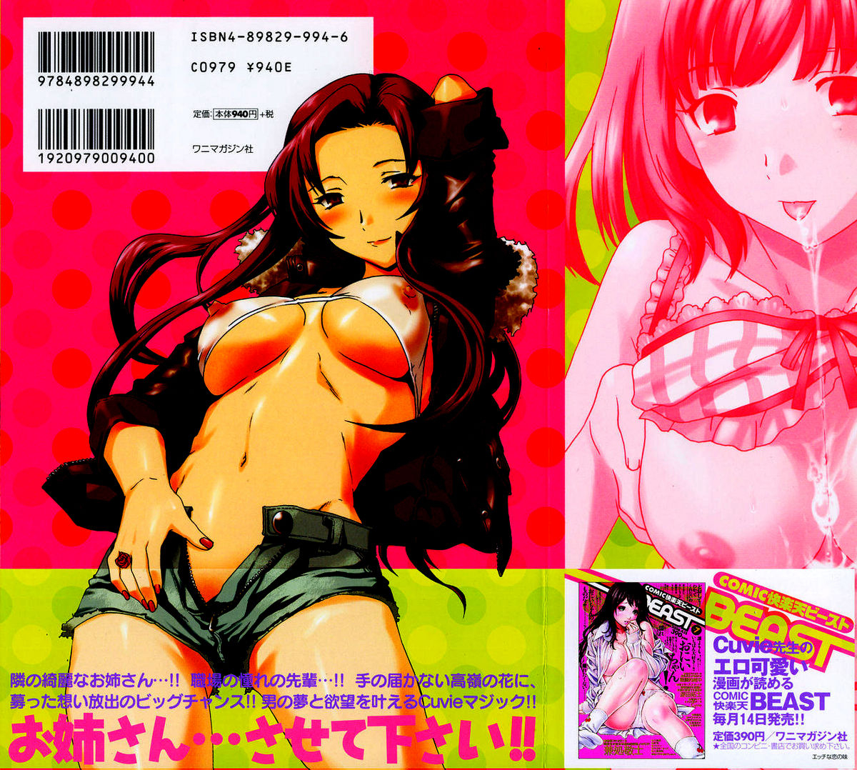 cuvie-ecchi-na-koi-no-aji-the-taste-of-h-love-complete-eng-yoroshii