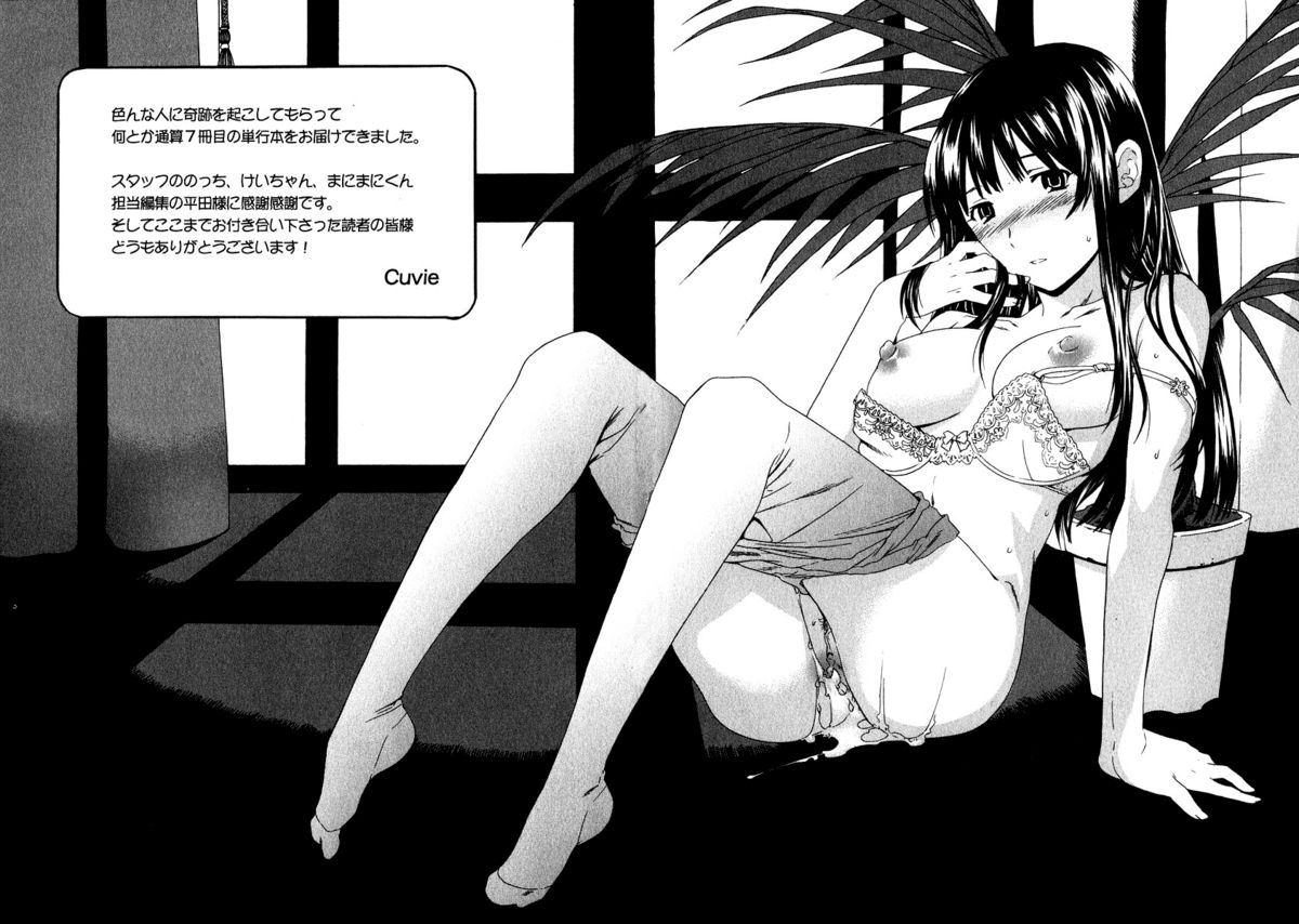 cuvie-ecchi-na-koi-no-aji-the-taste-of-h-love-complete-eng-yoroshii