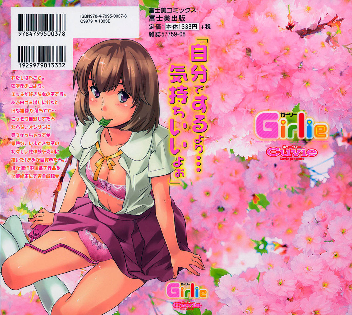 cuvie-girlie-genteiban-ch1-english-brolen-doujinproject