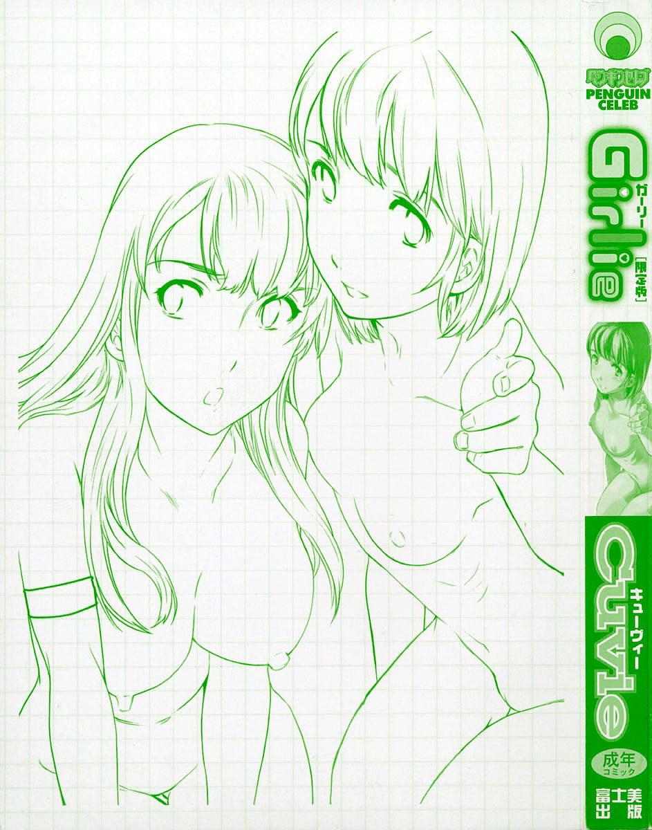 cuvie-girlie-genteiban-ch1-english-brolen-doujinproject