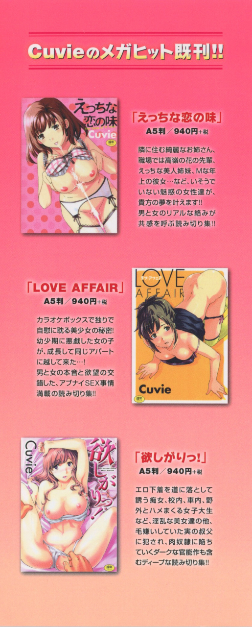 cuvie-hadairo-renai-naked-love-ch1-3-eng-rb