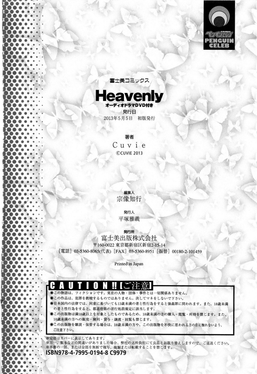 cuvie-heavenly-english-doujin-moe