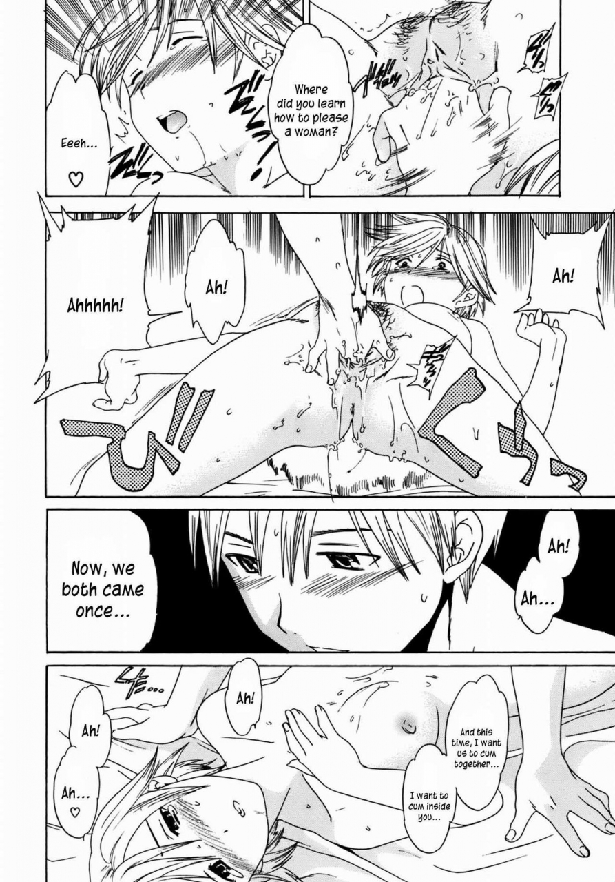 cuvie-kanojo-no-bitai-her-coquetry-english-kusanyagi-decensored-incomplete