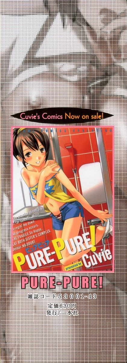 cuvie-midara-na-soshitsu-indecent-quality-english-humpty