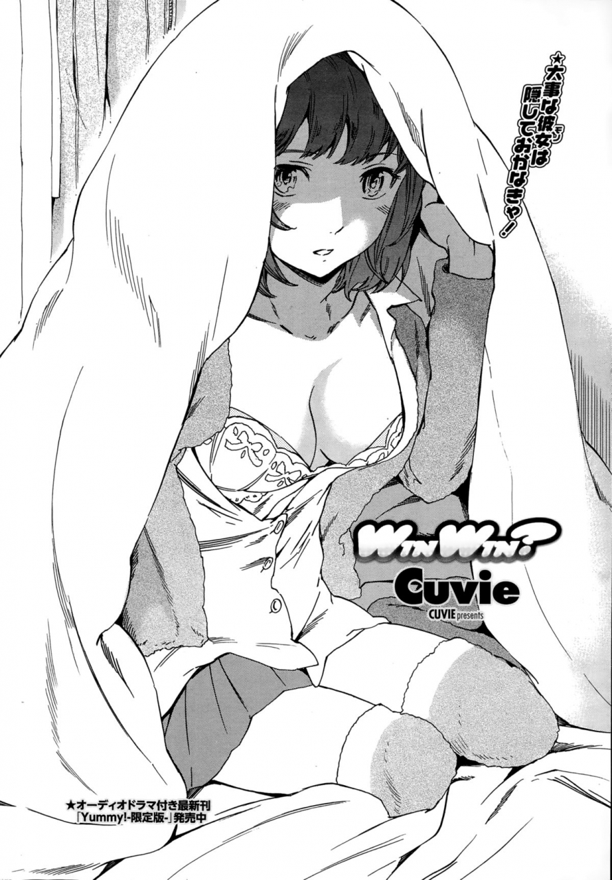 cuvie-winwin-comic-penguin-celeb-2015-03-english-avashiki