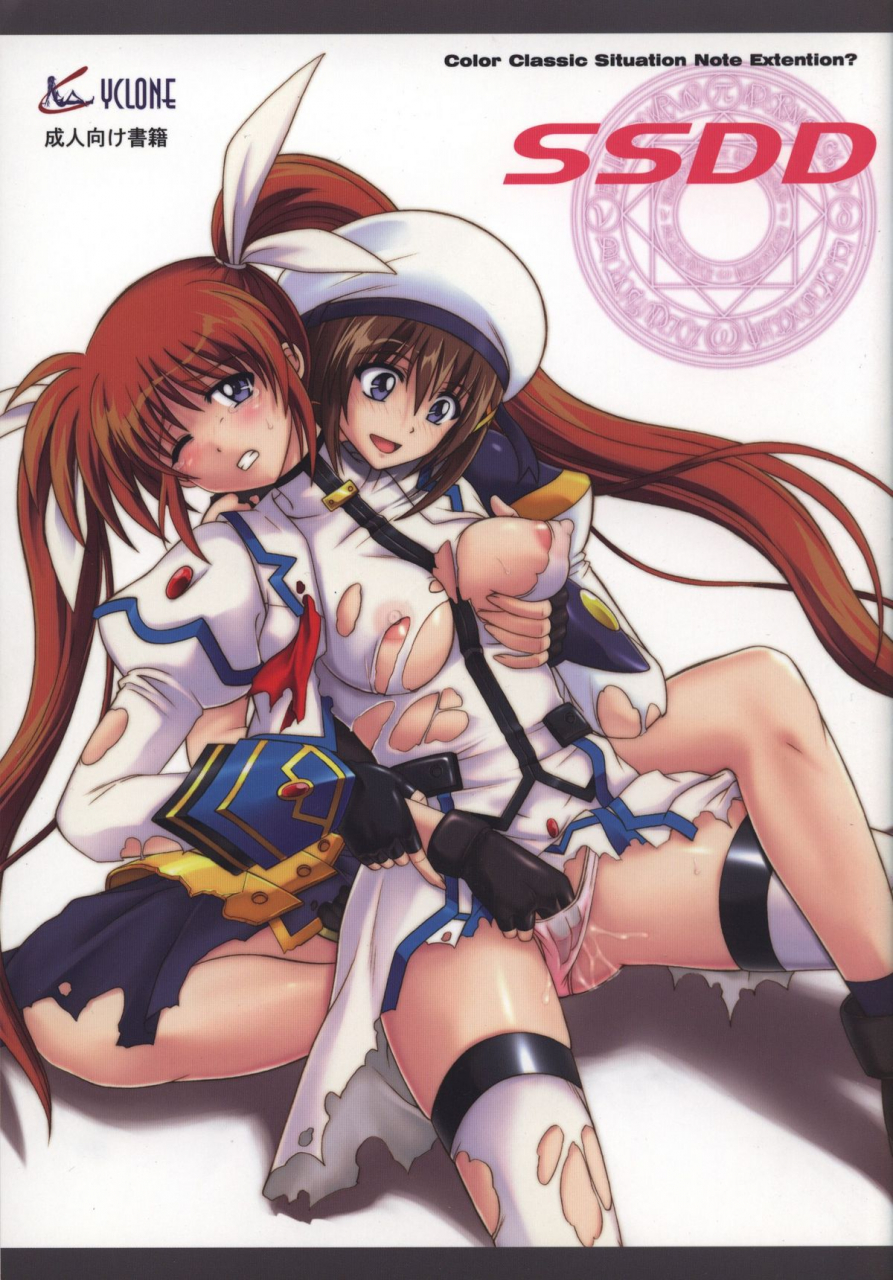 cyclone-izumi-kazuya-ssdd-mahou-shoujo-lyrical-nanoha-english-gonzojam-mindless-productions