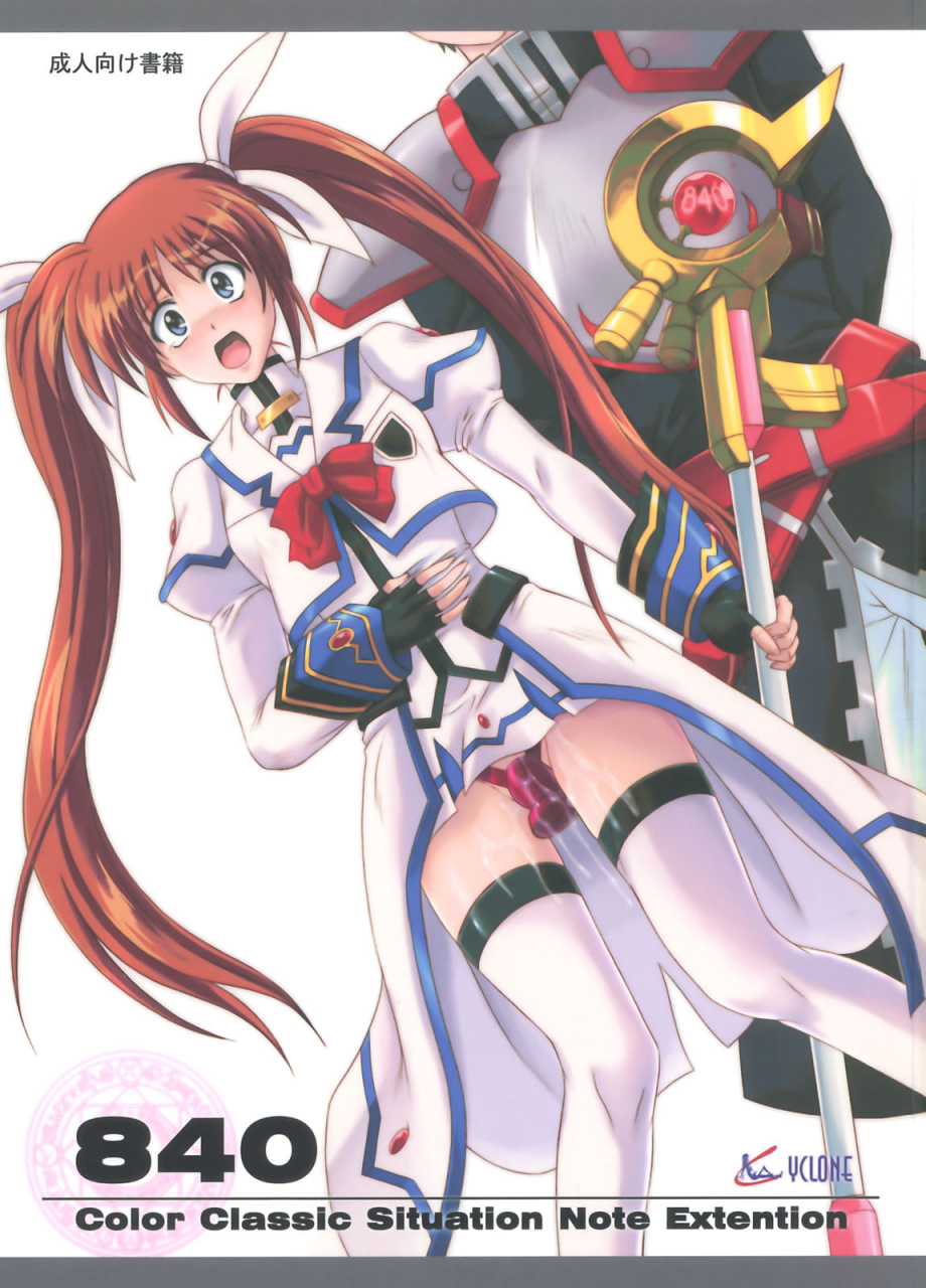 cyclone-izumi-reizei-840-color-classic-situation-note-extention-mahou-shoujo-lyrical-nanoha-english-saha