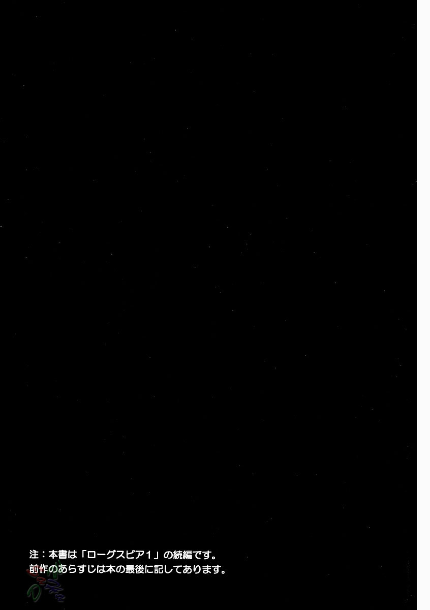 cyclone-reizei-izumi-kazuya-rogue-spear-2-kamikaze-kaitou-jeanne-english-saha