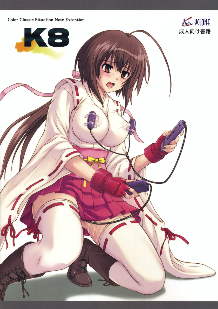 cyclone-reizei-izumi-k8-sekirei-english-doujinscom