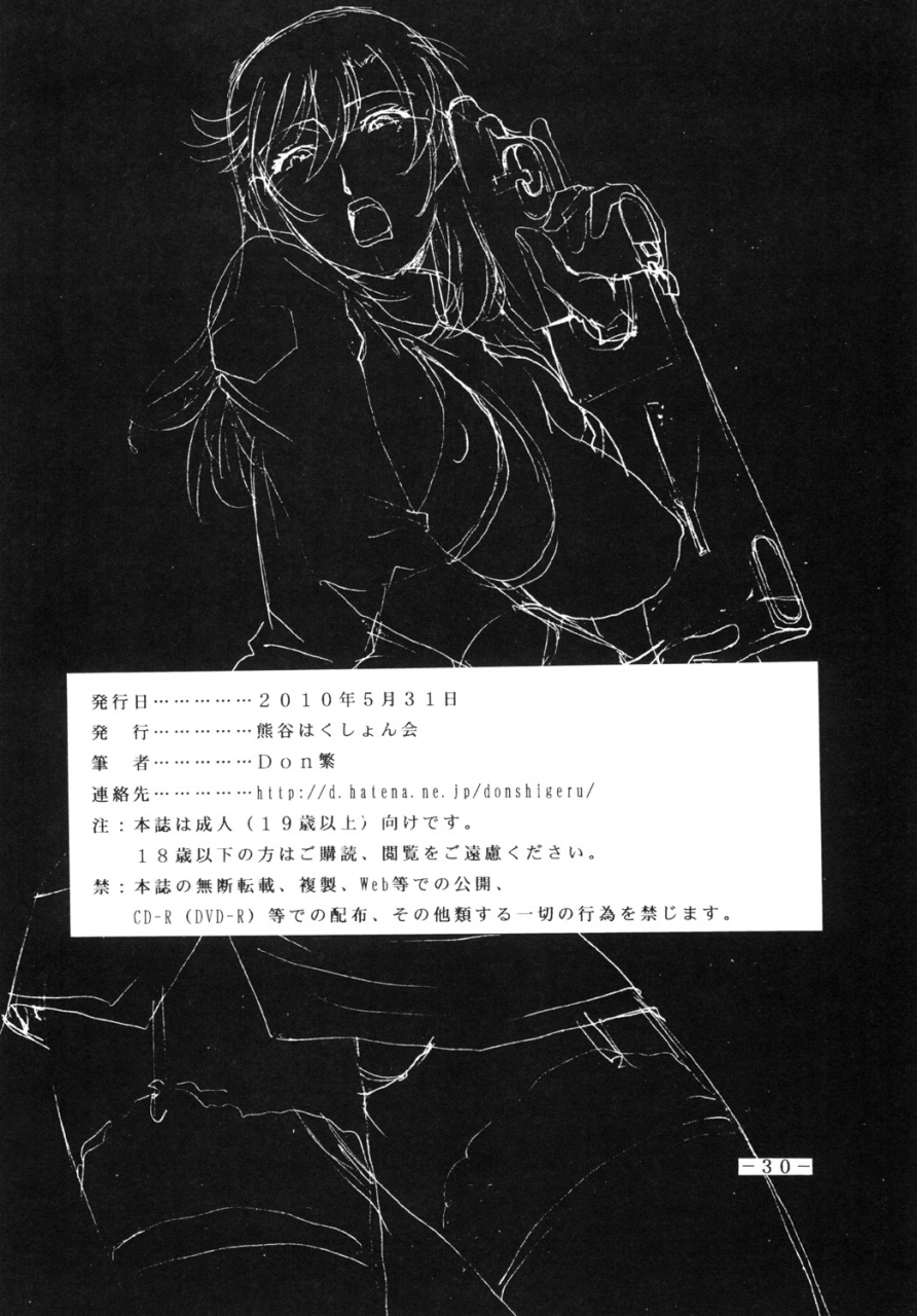 crc-don-shigeru-double-prison-kangoku-senkan-english-chocolate