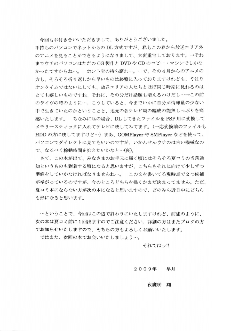 derlanger-yamazaki-show-milk-pie-1st-tea-break-english-tonigobe