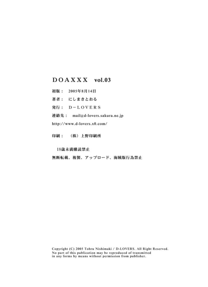 d-lovers-nishimaki-tohru-doa-xxx-vol-03-dead-or-alive-english-realakuma75-digital