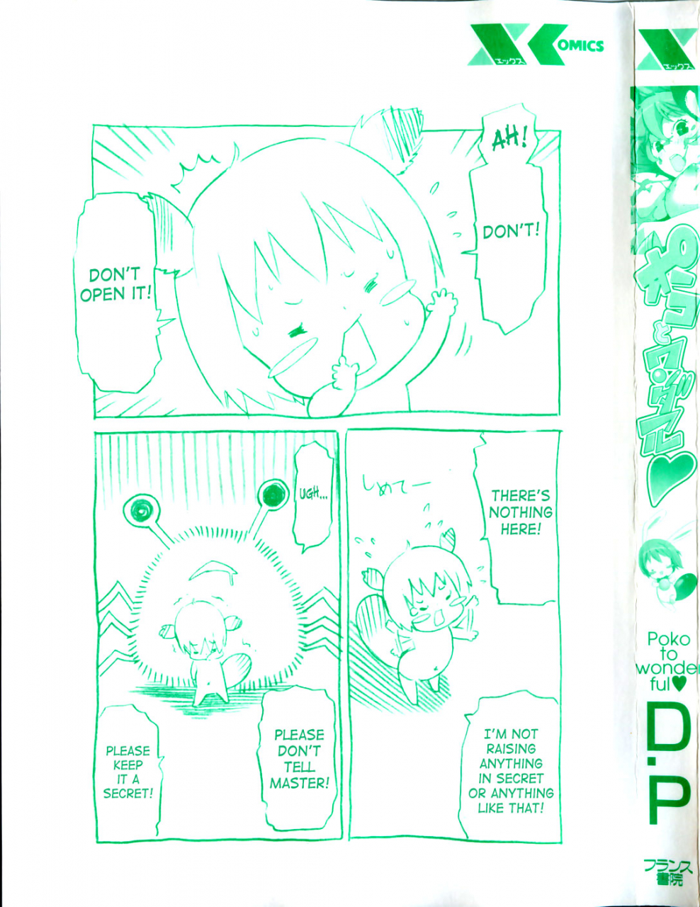 dp-poko-to-wonderful-english-saha