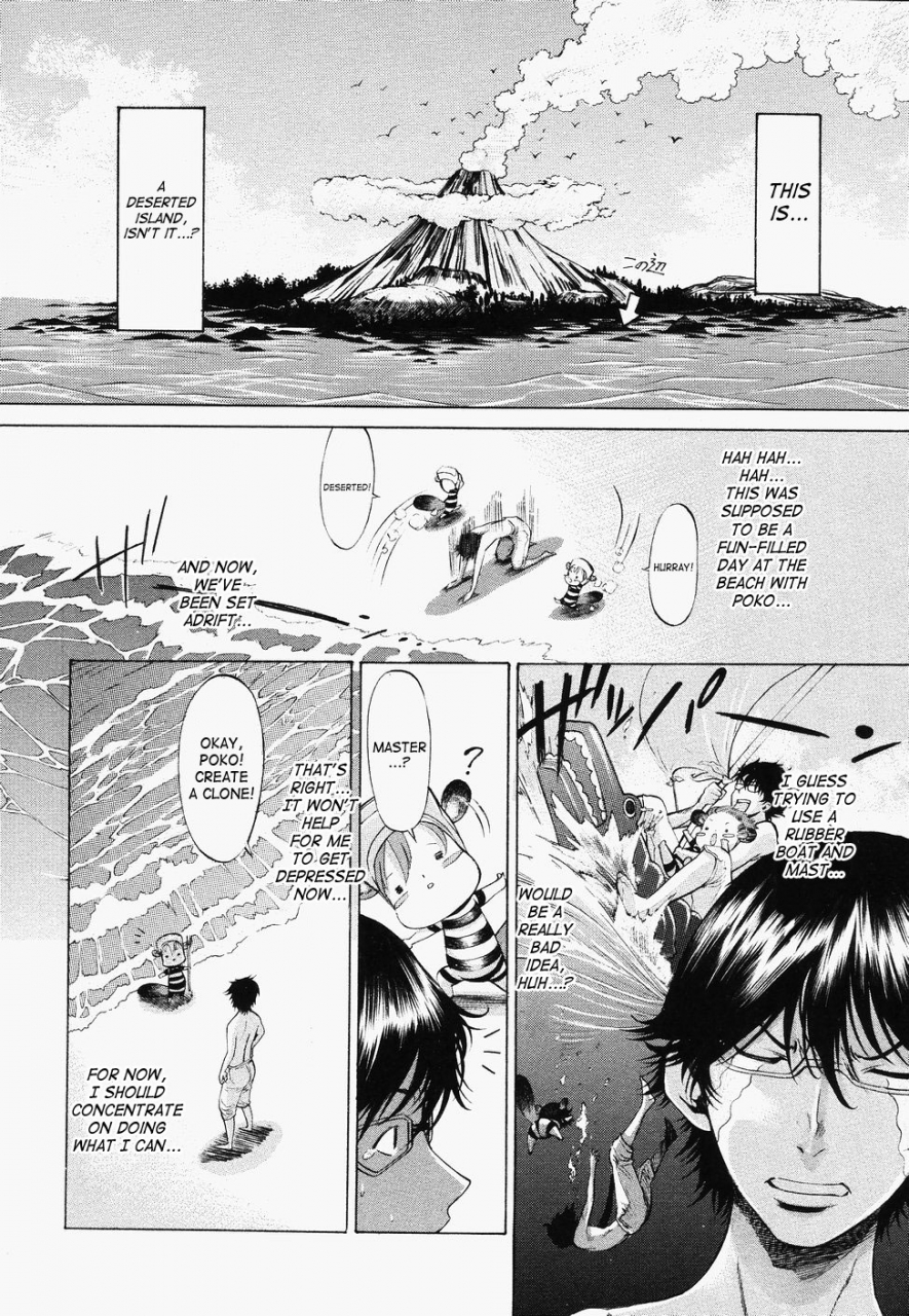 dp-poko-to-wonderful-english-saha