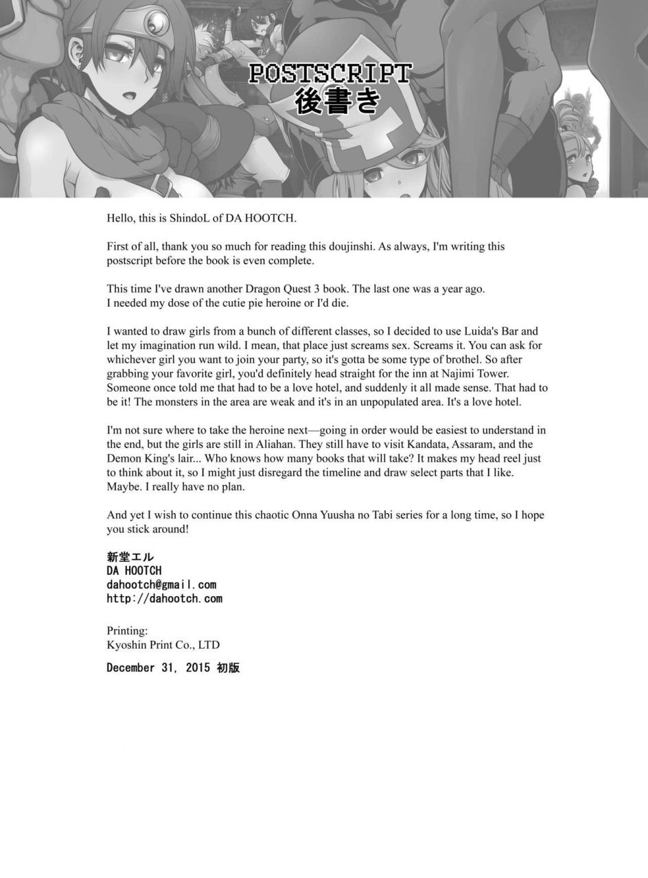 da-hootch-shindol-hato-onna-yuusha-no-tabi-2-ruida-no-deai-sakaba-dragon-quest-iii-english-digital